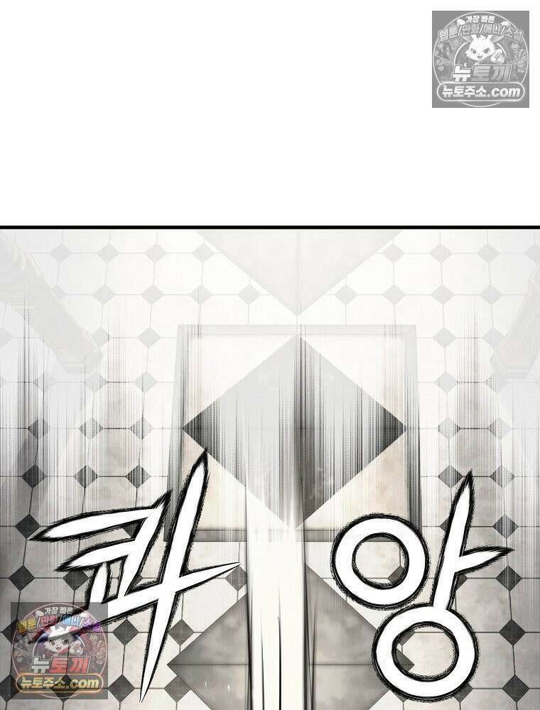 S급 집사 31화 6