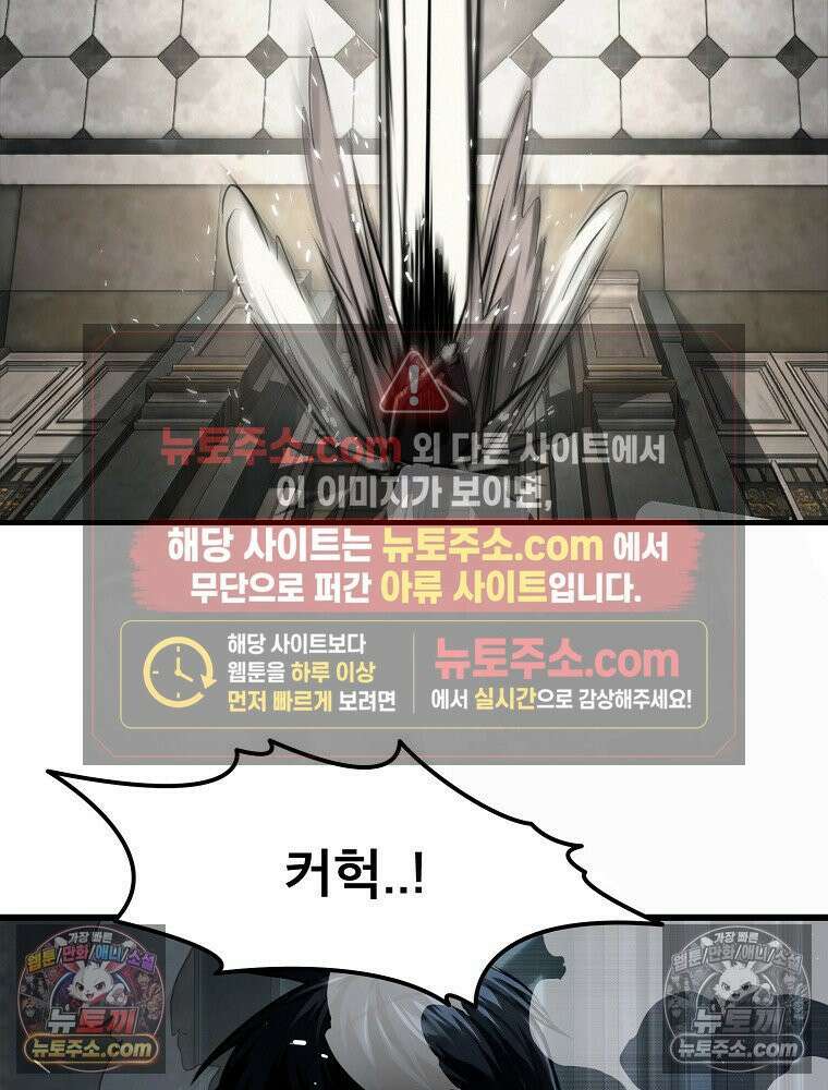 S급 집사 31화 7