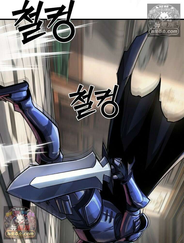 S급 집사 31화 9
