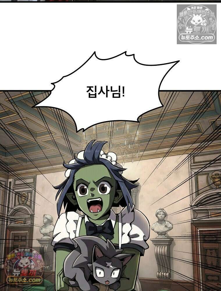 S급 집사 31화 11