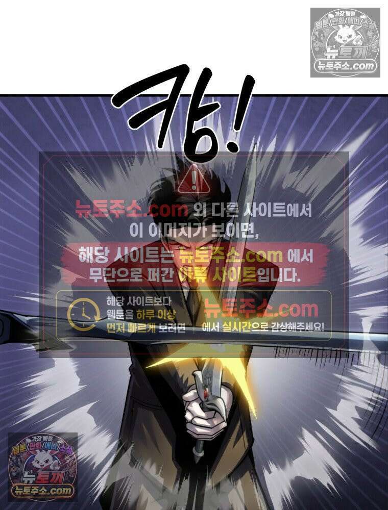 S급 집사 31화 14