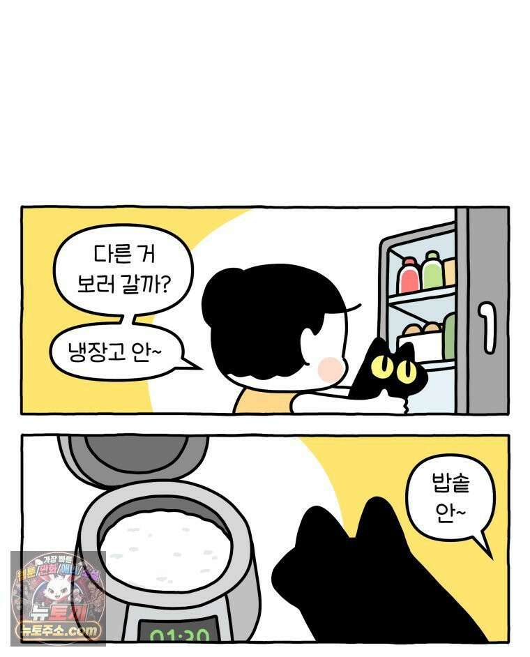 먼지 덩어리 짱덕 48． 환경 풍부화 1 15