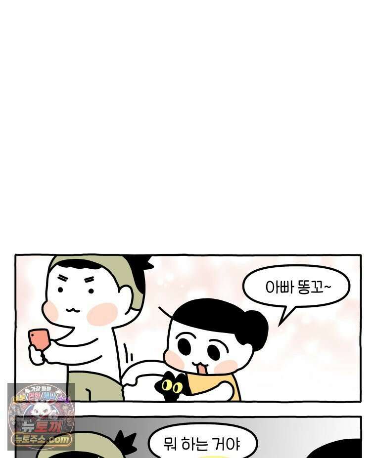 먼지 덩어리 짱덕 48． 환경 풍부화 1 16