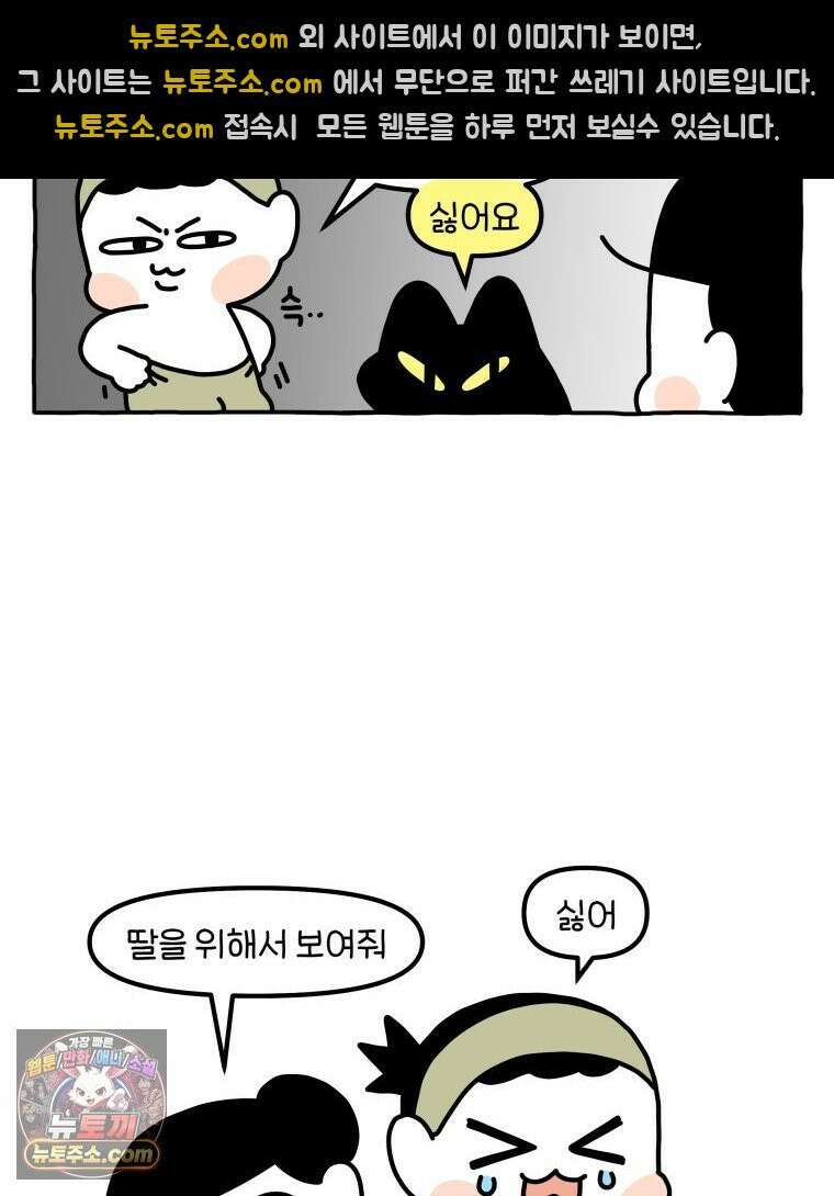 먼지 덩어리 짱덕 48． 환경 풍부화 1 17