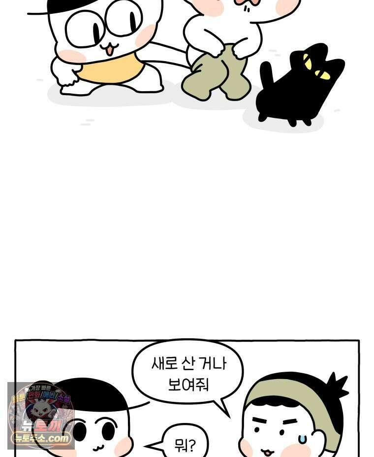 먼지 덩어리 짱덕 48． 환경 풍부화 1 18