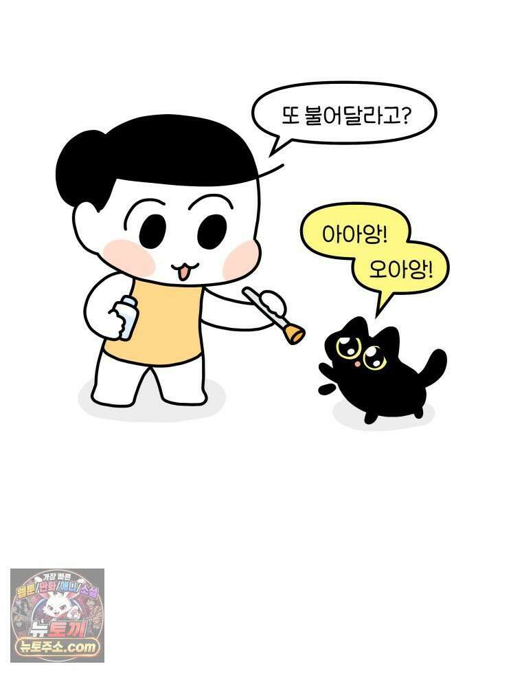 먼지 덩어리 짱덕 48． 환경 풍부화 1 27