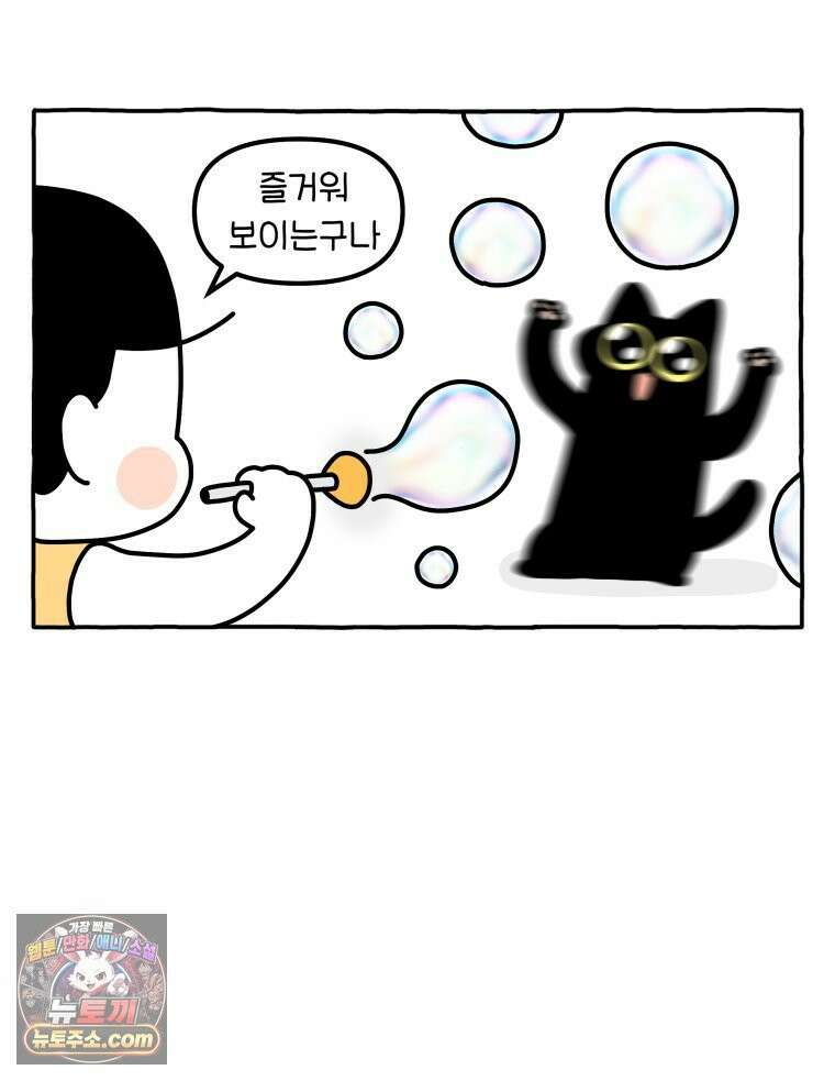 먼지 덩어리 짱덕 48． 환경 풍부화 1 28