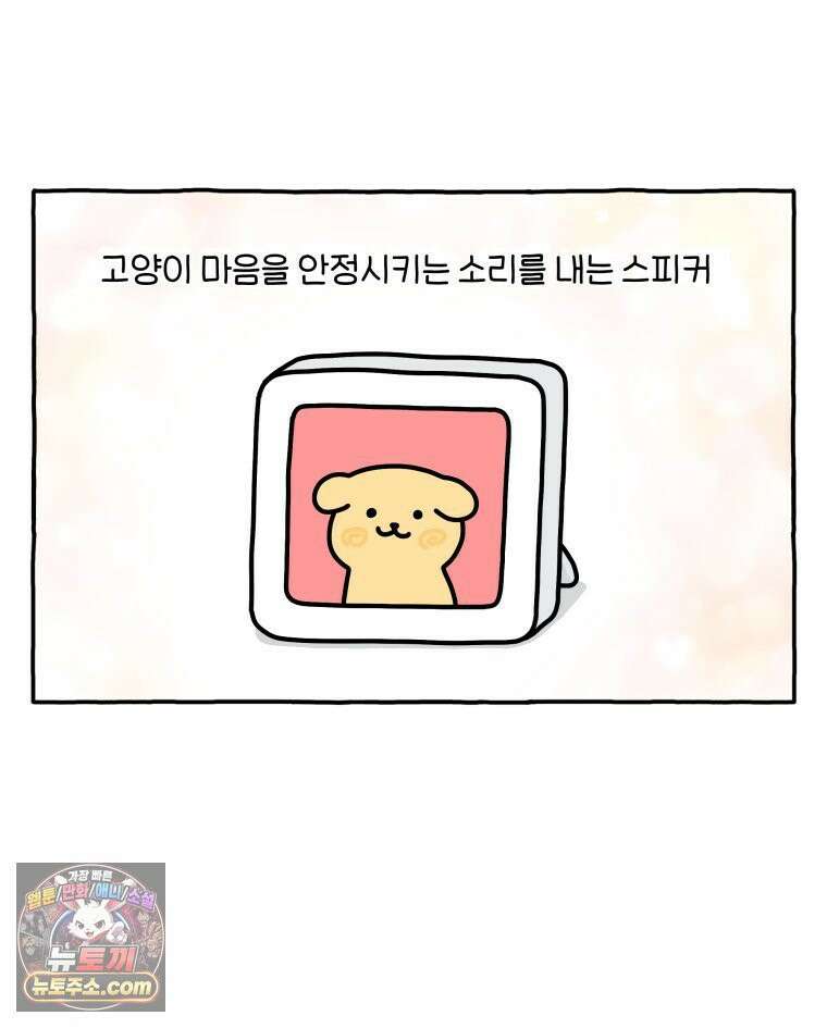 먼지 덩어리 짱덕 48． 환경 풍부화 1 30