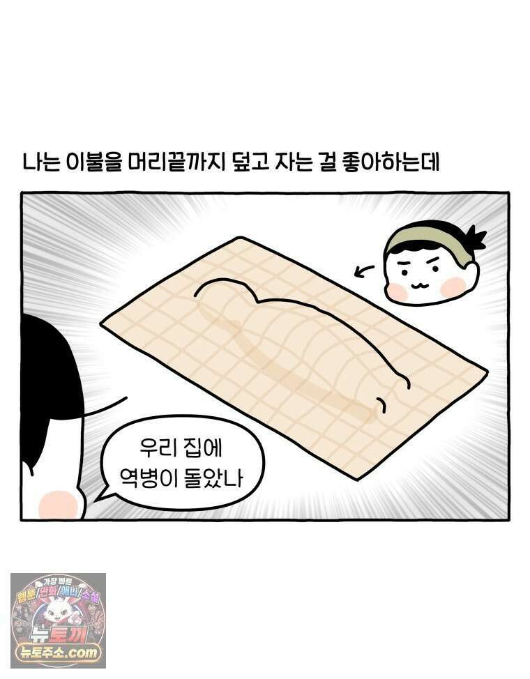 먼지 덩어리 짱덕 53． 웃기는 짱덕이 2