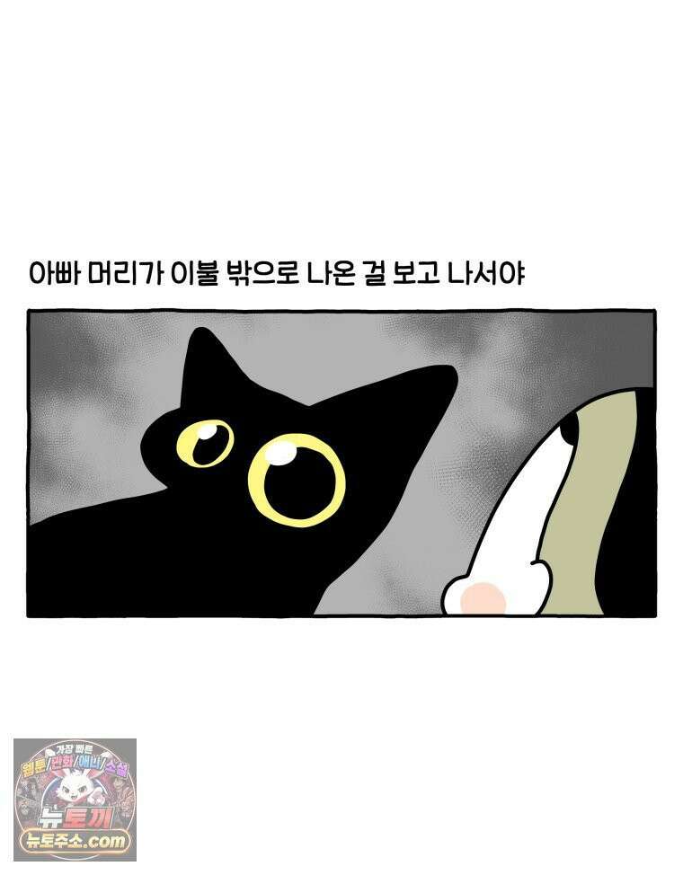 먼지 덩어리 짱덕 53． 웃기는 짱덕이 5