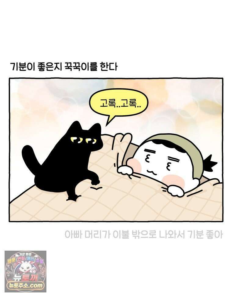 먼지 덩어리 짱덕 53． 웃기는 짱덕이 6