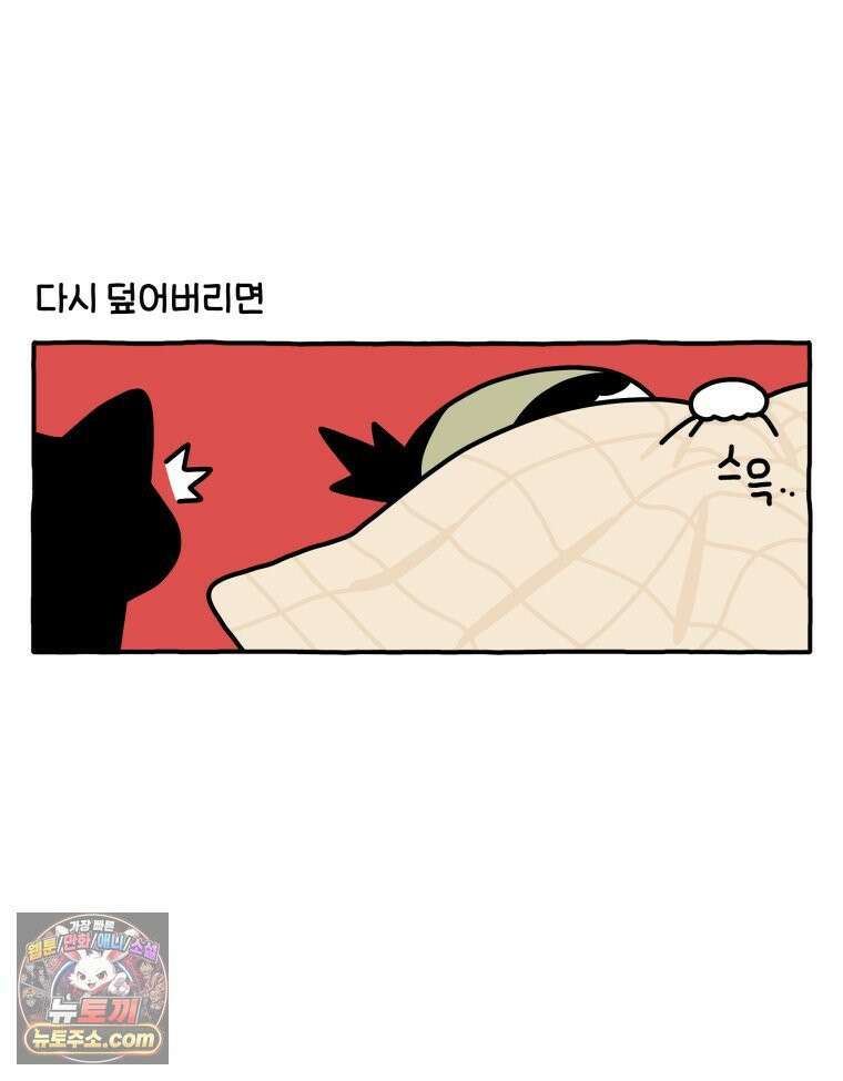 먼지 덩어리 짱덕 53． 웃기는 짱덕이 7