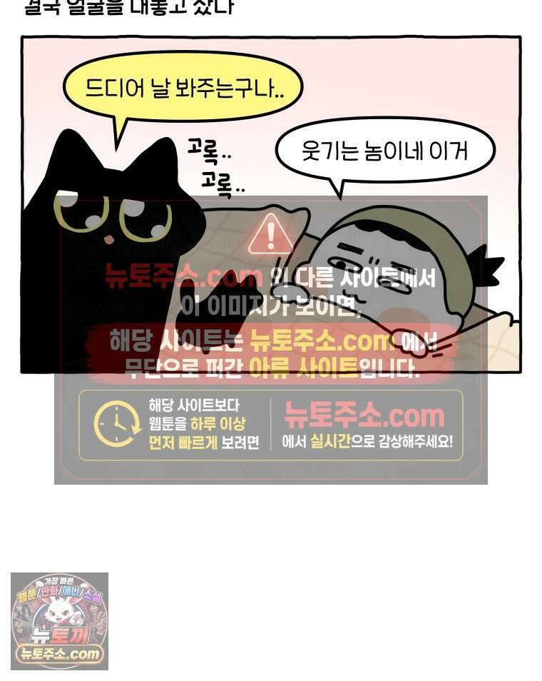 먼지 덩어리 짱덕 53． 웃기는 짱덕이 9