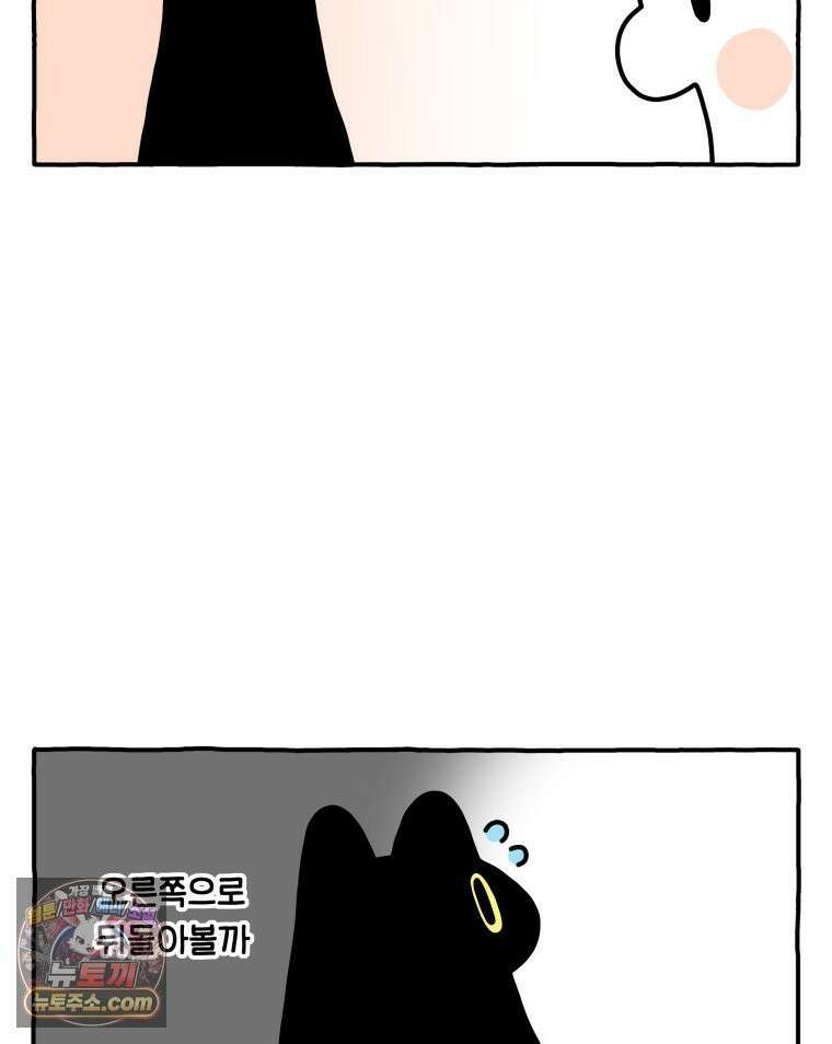 먼지 덩어리 짱덕 53． 웃기는 짱덕이 12