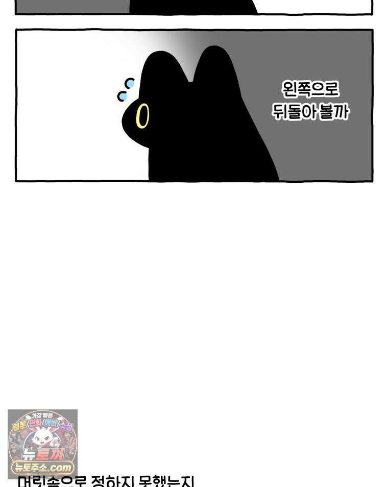 먼지 덩어리 짱덕 53． 웃기는 짱덕이 13