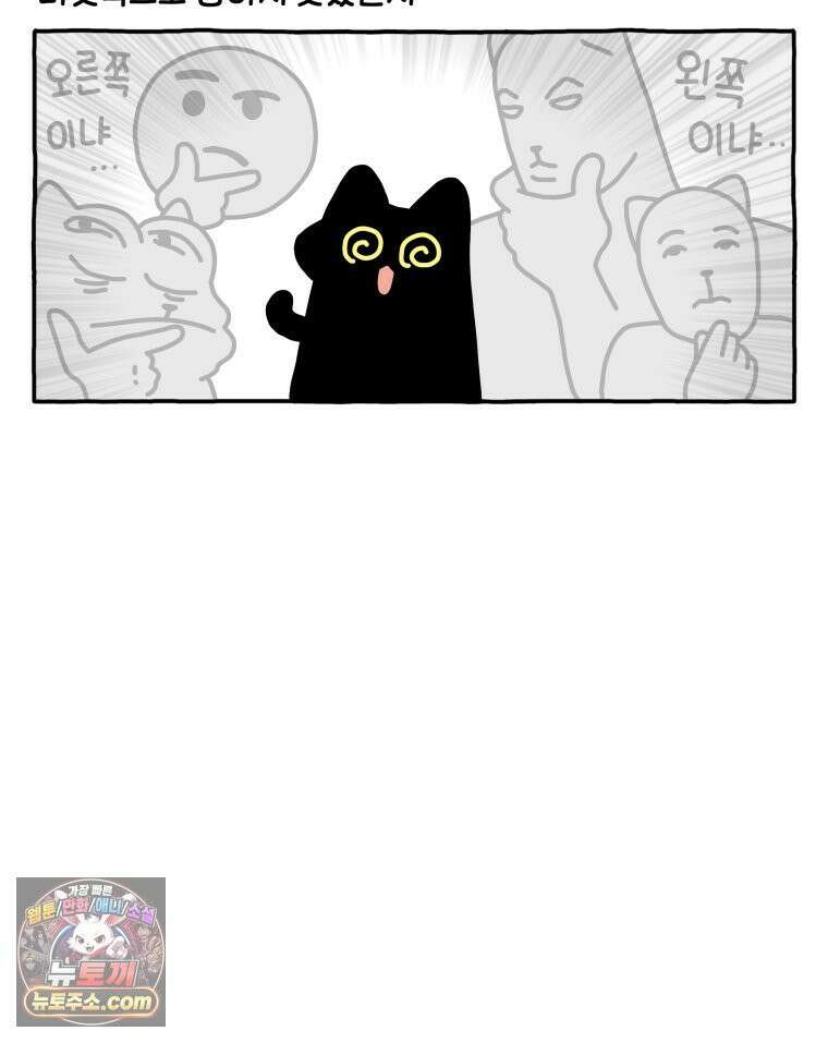 먼지 덩어리 짱덕 53． 웃기는 짱덕이 14