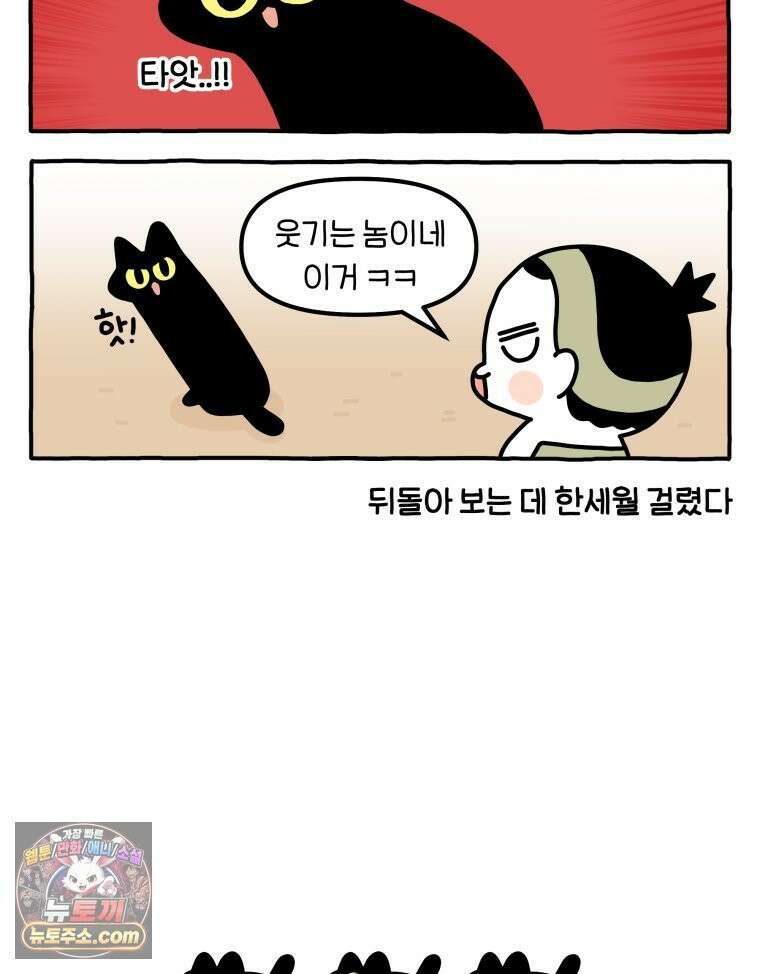 먼지 덩어리 짱덕 53． 웃기는 짱덕이 16