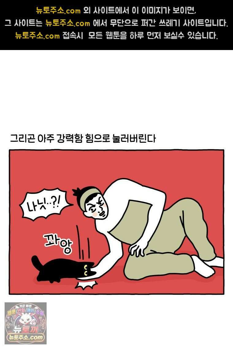 먼지 덩어리 짱덕 53． 웃기는 짱덕이 19
