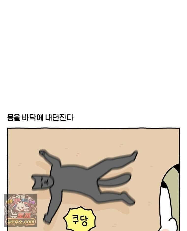먼지 덩어리 짱덕 53． 웃기는 짱덕이 22
