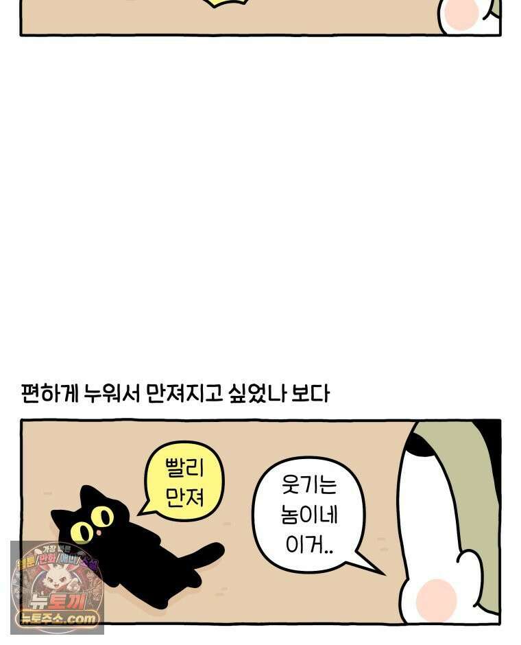 먼지 덩어리 짱덕 53． 웃기는 짱덕이 23