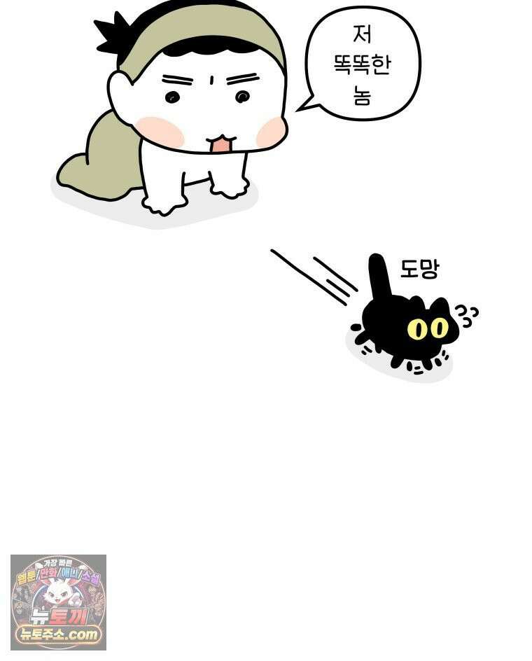 먼지 덩어리 짱덕 53． 웃기는 짱덕이 28
