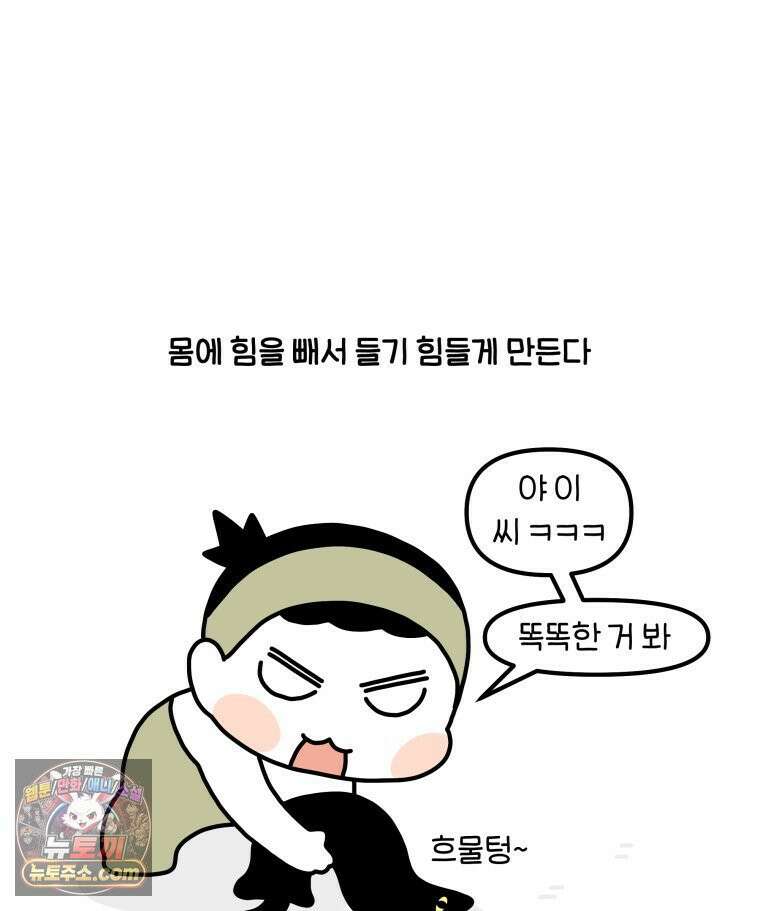 먼지 덩어리 짱덕 53． 웃기는 짱덕이 31