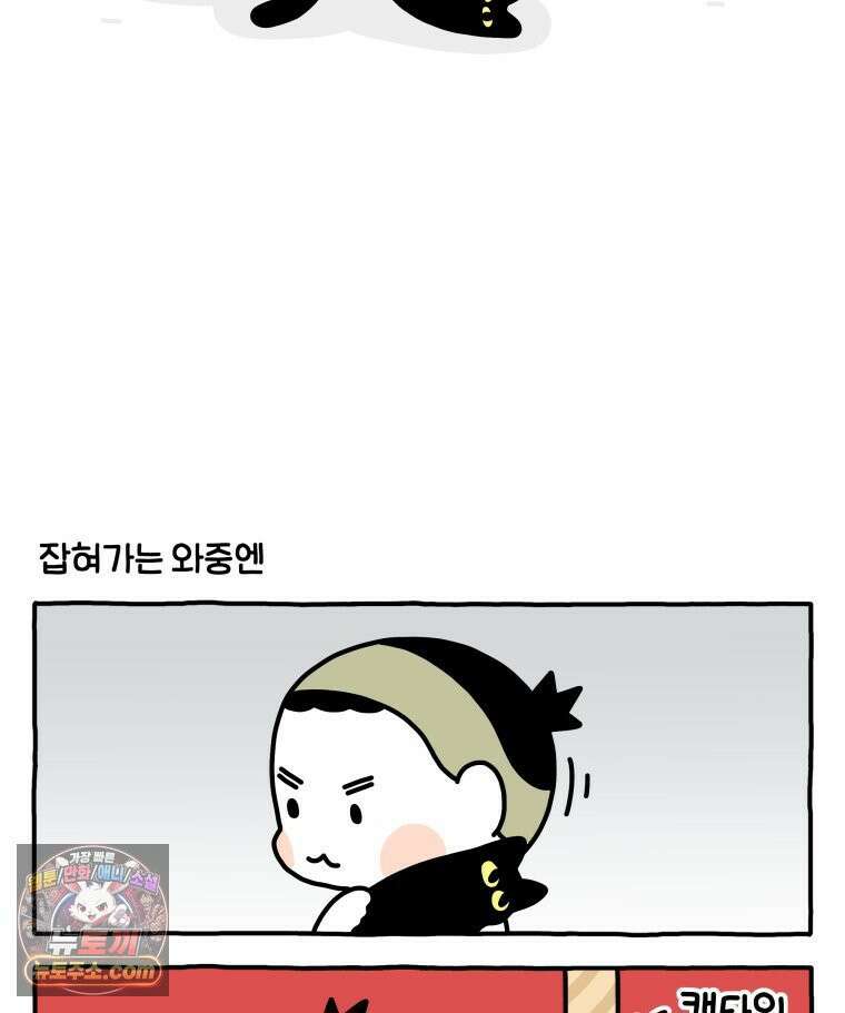 먼지 덩어리 짱덕 53． 웃기는 짱덕이 32