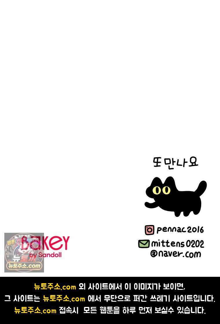 먼지 덩어리 짱덕 53． 웃기는 짱덕이 36