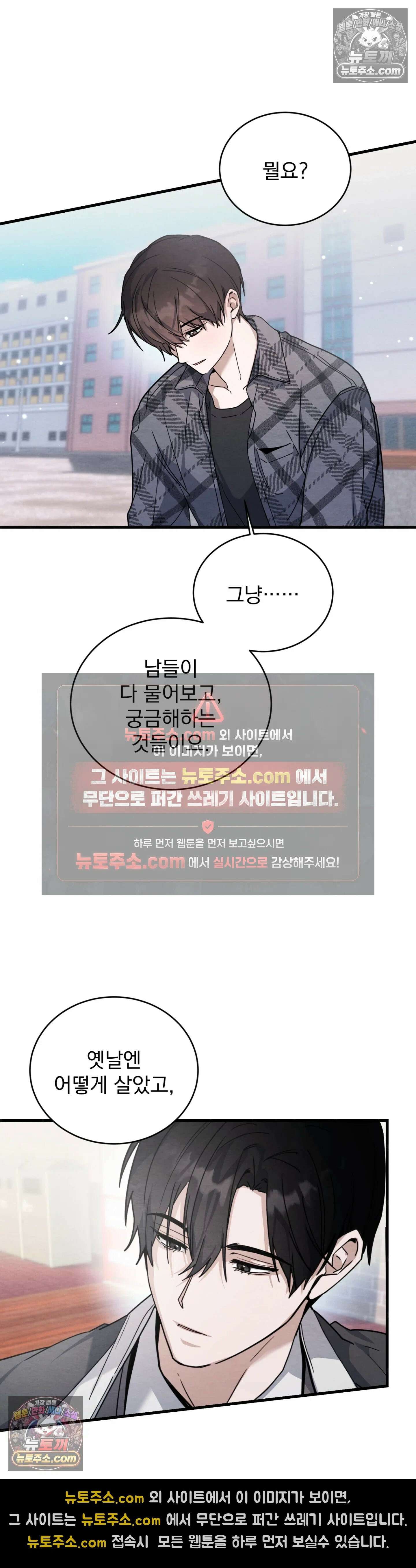 다정의 정원 8화 2
