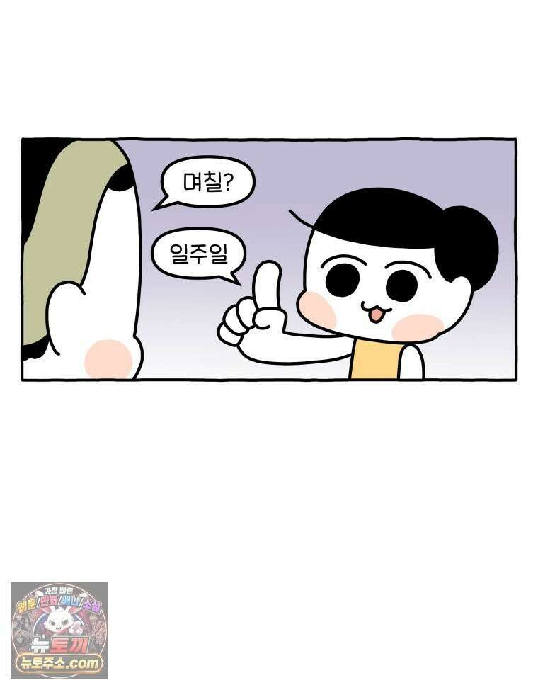 먼지 덩어리 짱덕 63． 고양이 임시보호 3