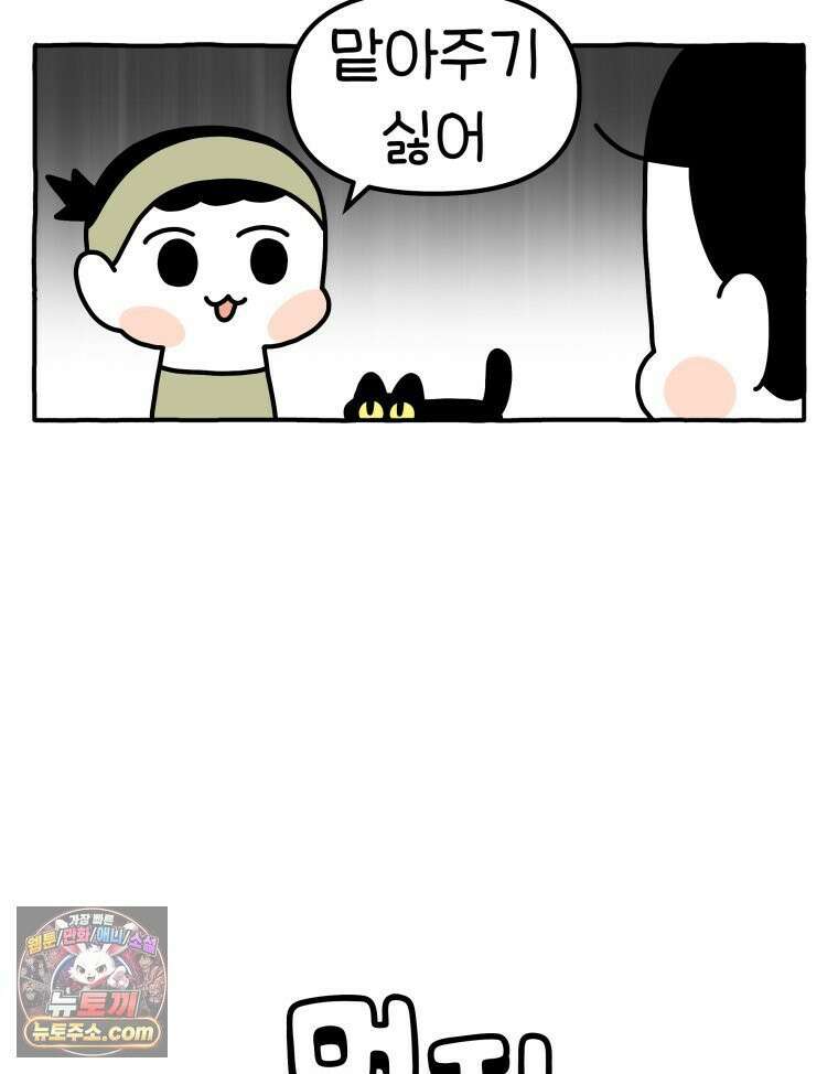 먼지 덩어리 짱덕 63． 고양이 임시보호 6