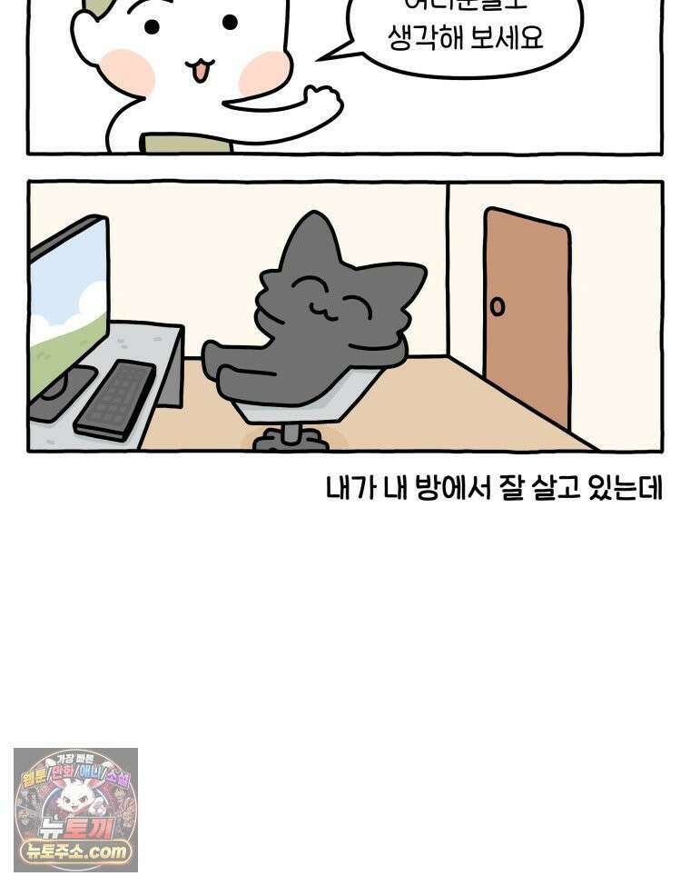 먼지 덩어리 짱덕 63． 고양이 임시보호 14