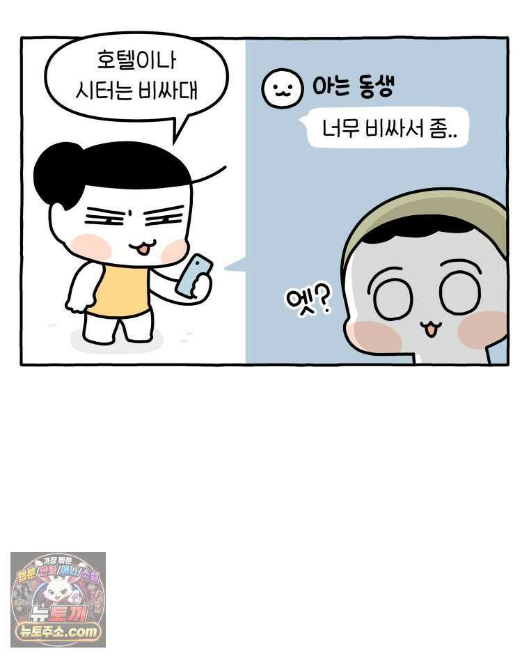 먼지 덩어리 짱덕 63． 고양이 임시보호 23