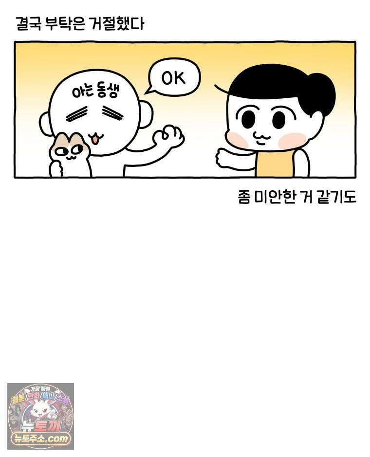 먼지 덩어리 짱덕 63． 고양이 임시보호 31