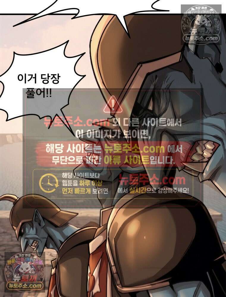 S급 집사 45화 3
