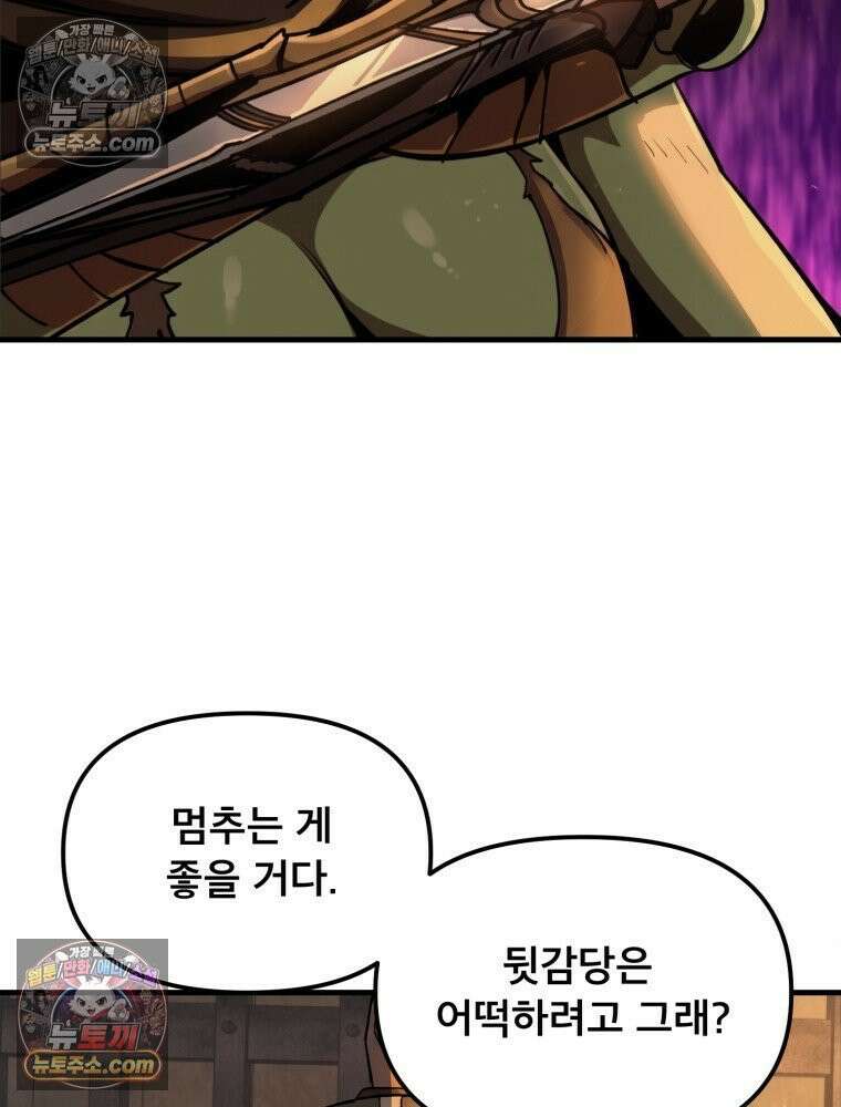 S급 집사 45화 7