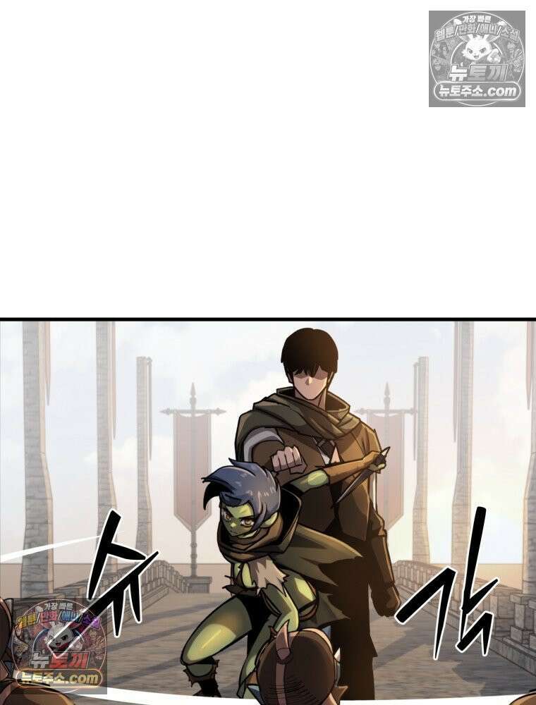 S급 집사 45화 9