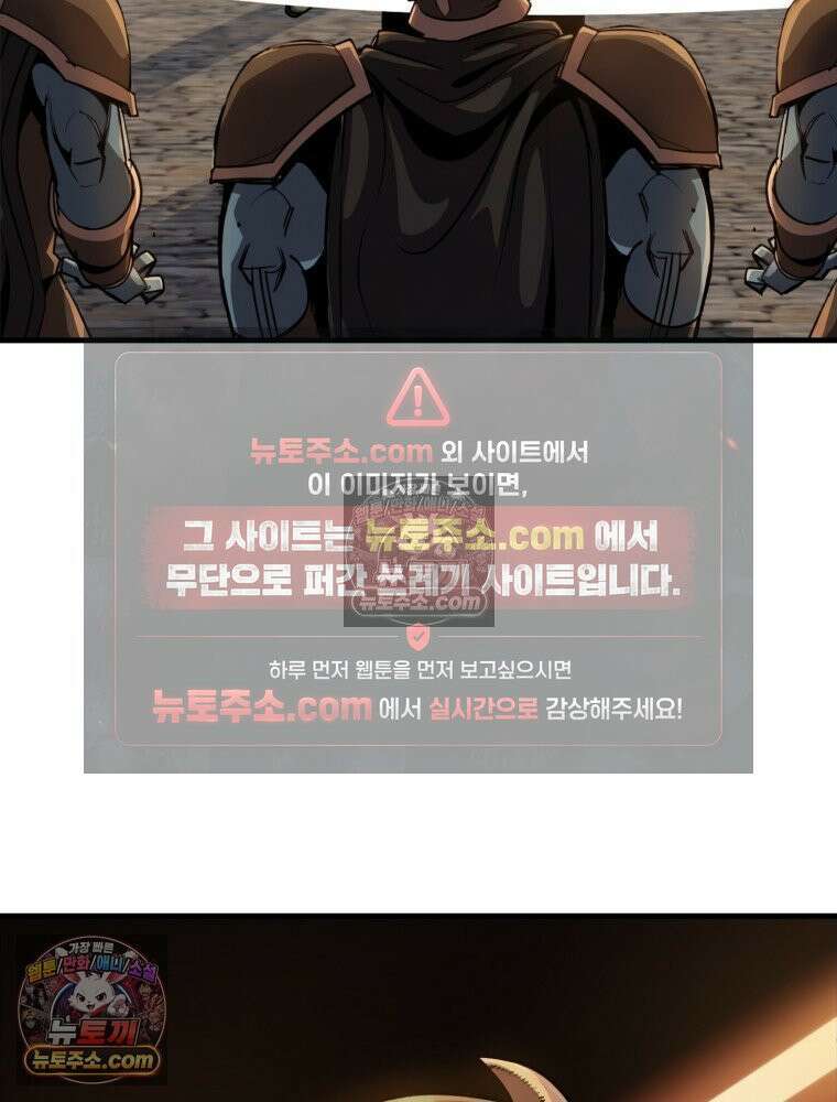 S급 집사 45화 10