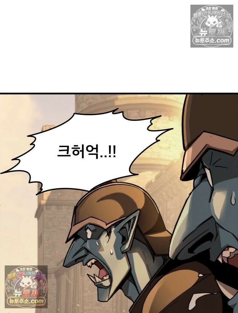 S급 집사 45화 12