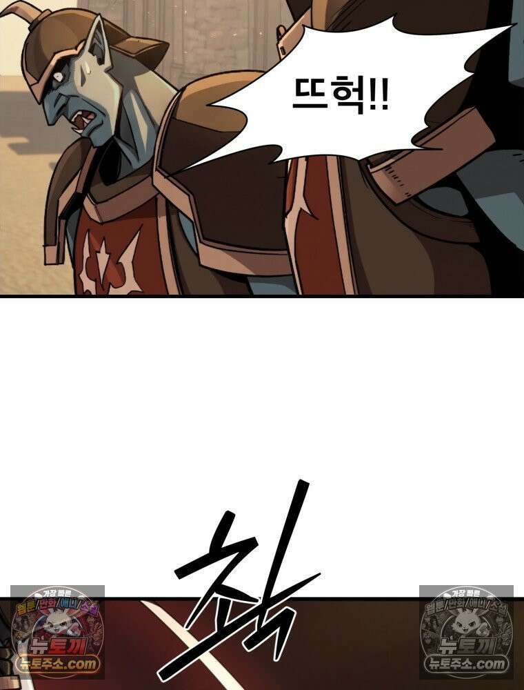 S급 집사 45화 13