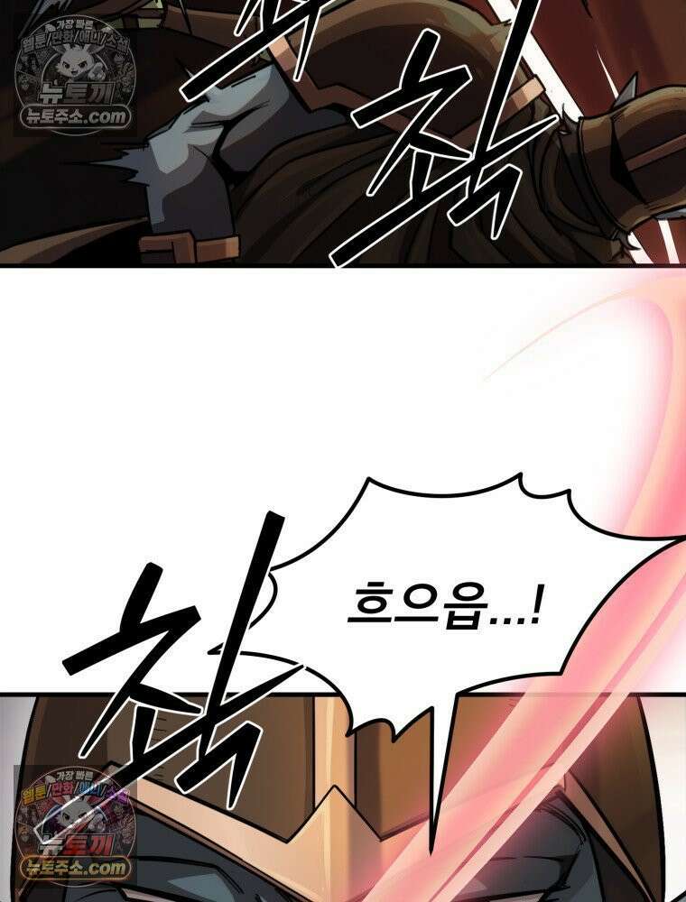 S급 집사 45화 15