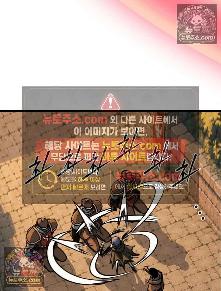 S급 집사 45화 17