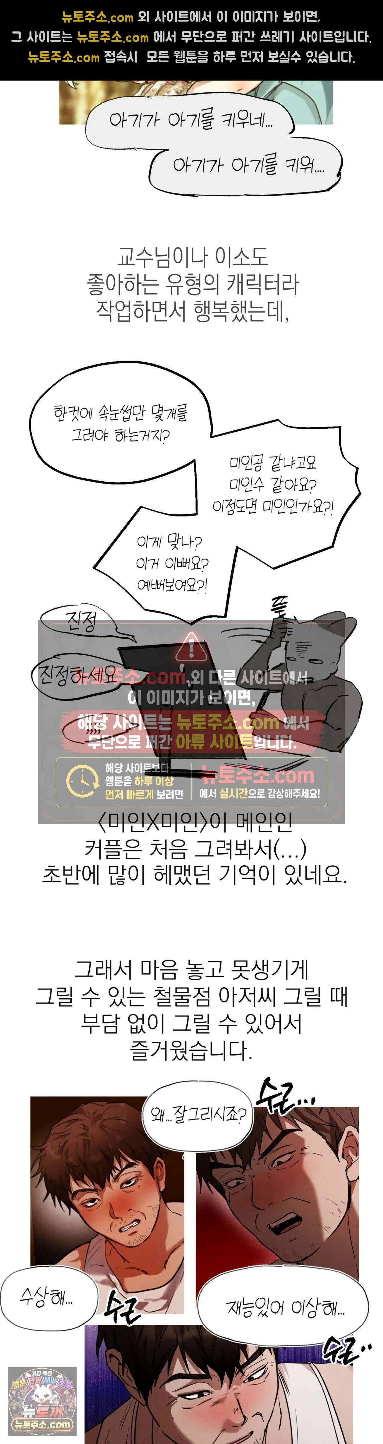 다정의 정원 에필로그 시즌1 후기 2