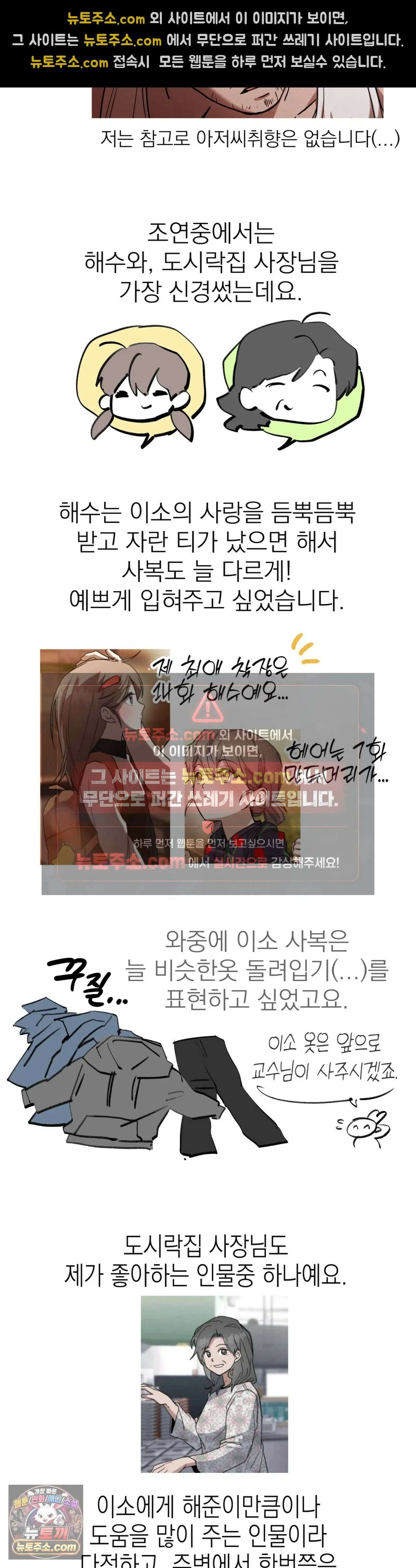 다정의 정원 에필로그 시즌1 후기 3