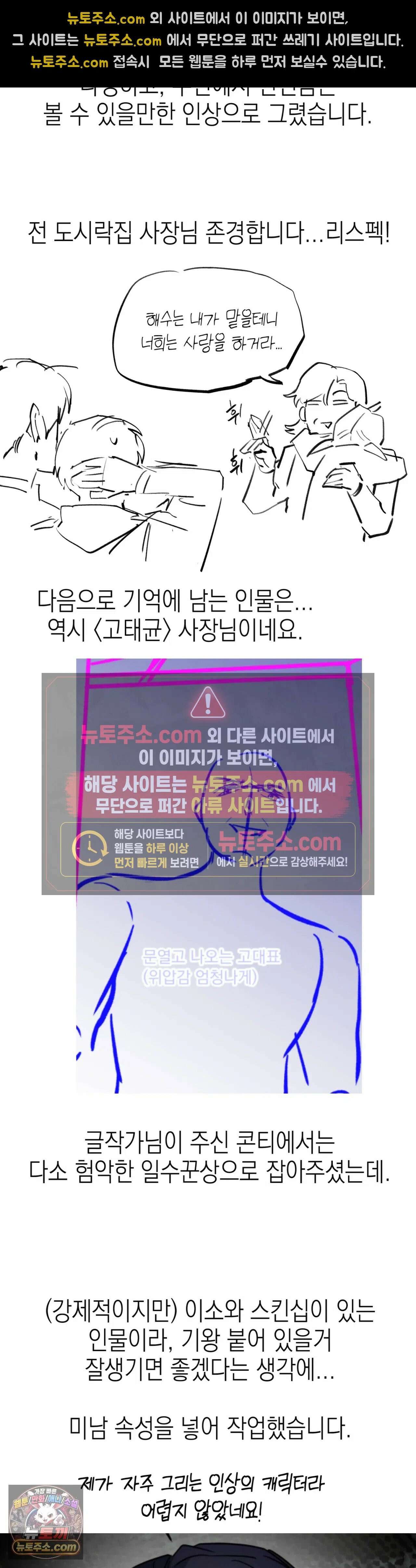다정의 정원 에필로그 시즌1 후기 4