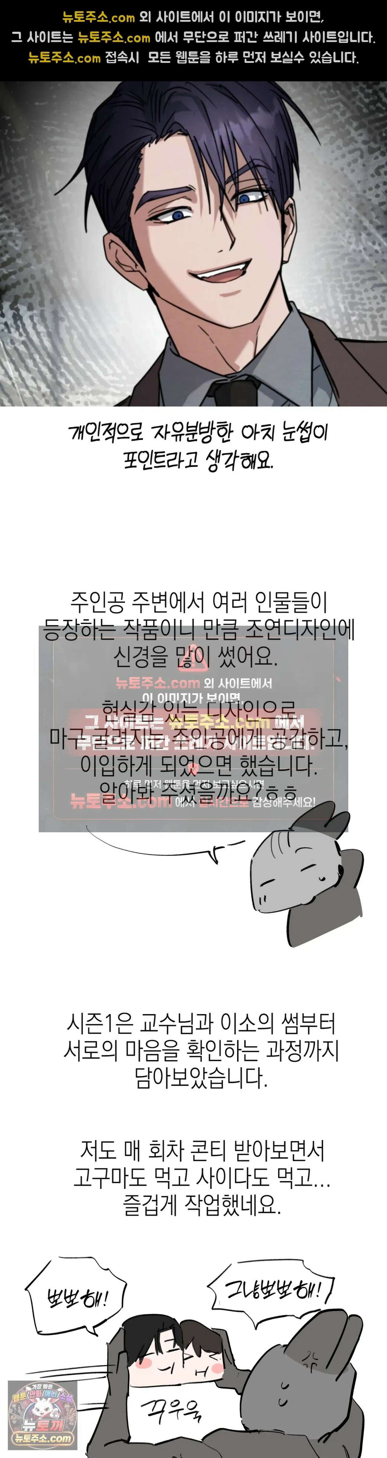 다정의 정원 에필로그 시즌1 후기 5