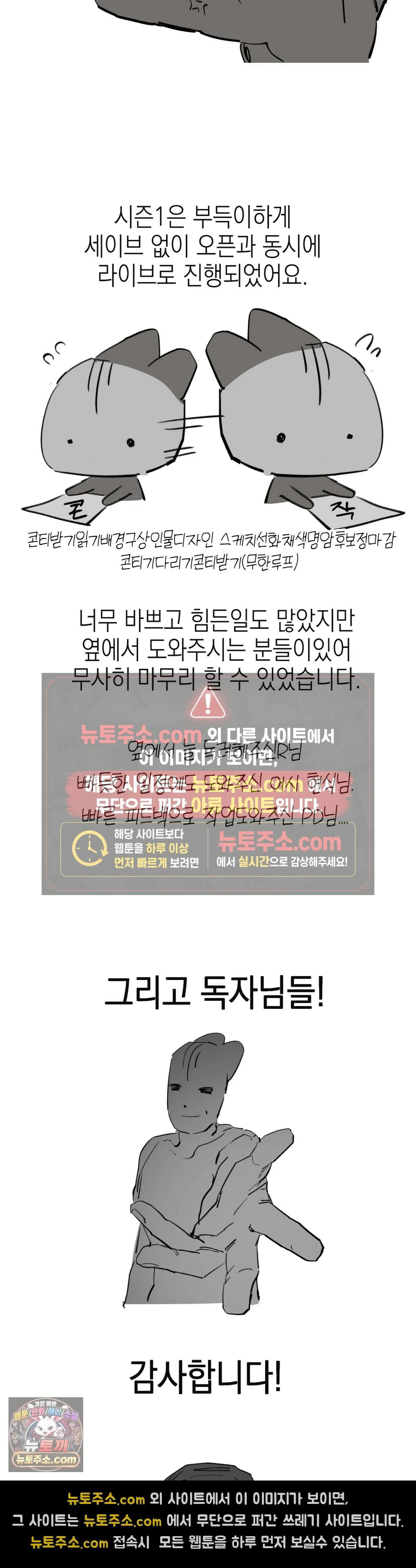 다정의 정원 에필로그 시즌1 후기 6