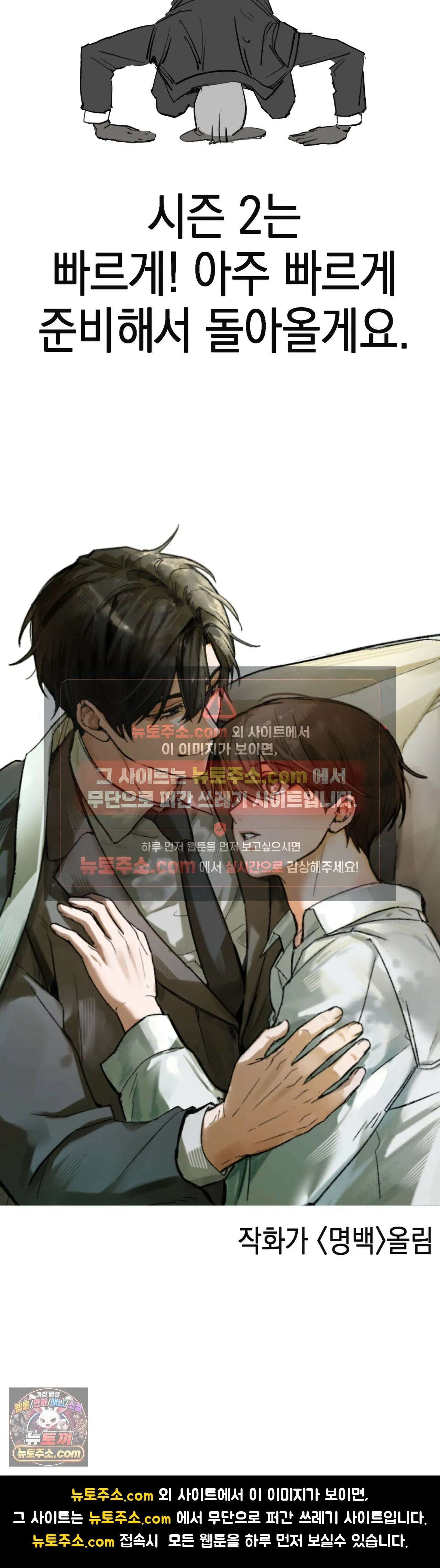 다정의 정원 에필로그 시즌1 후기 7
