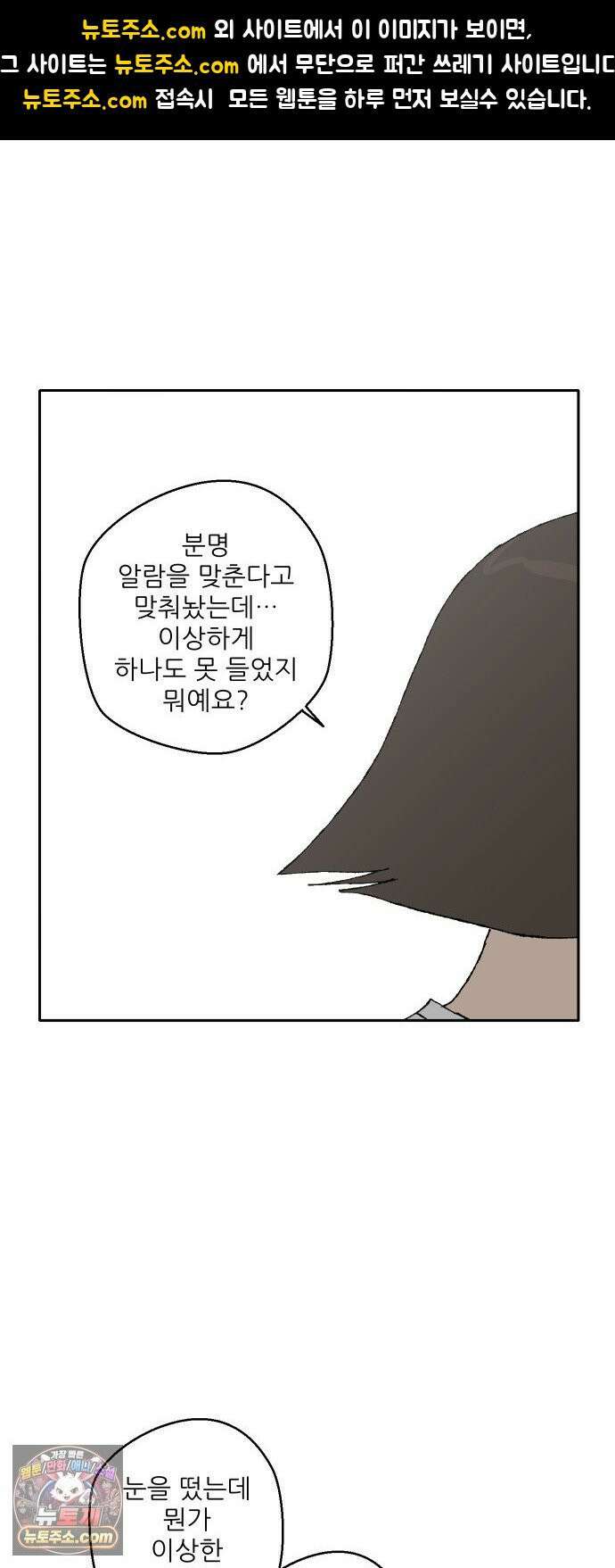 풀 보이 54화 - 아틀란티스 소녀(12) 1