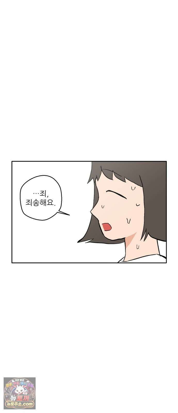 풀 보이 54화 - 아틀란티스 소녀(12) 5